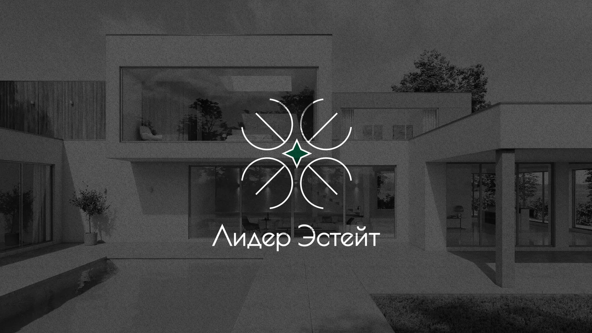Создание логотипа компании «Лидер Эстейт» в Кудымкаре